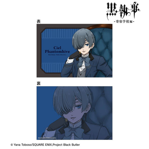 『黒執事 -寄宿学校編-』描き下ろし シエル・ファントムハイヴ A5イラストカード