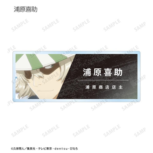 『BLEACH 千年血戦篇』トレーディング場面写アクリルネームプレート ver.A(単位/BOX)