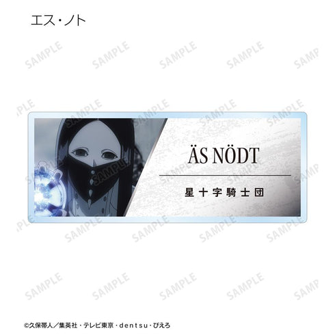 『BLEACH 千年血戦篇』トレーディング場面写アクリルネームプレート ver.B(単位/BOX)