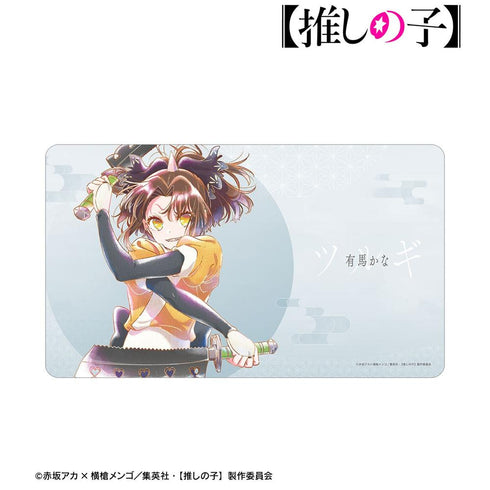 『【推しの子】』【推しの子】有馬かな(ツルギver.) Ani-Art aqua label 第3弾 マルチデスクマット【202608再販】