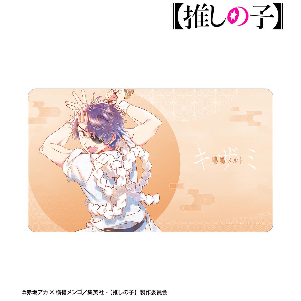 推しの子】』【推しの子】鳴嶋メルト(キザミver.) Ani-Art aqua