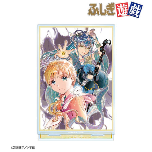 『ふしぎ遊戯』大杉鈴乃&ネイラン BIGアクリルスタンド【202508再販】