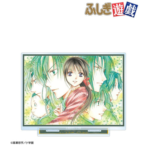 『ふしぎ遊戯』奥田多喜子&七星士 BIGアクリルスタンド