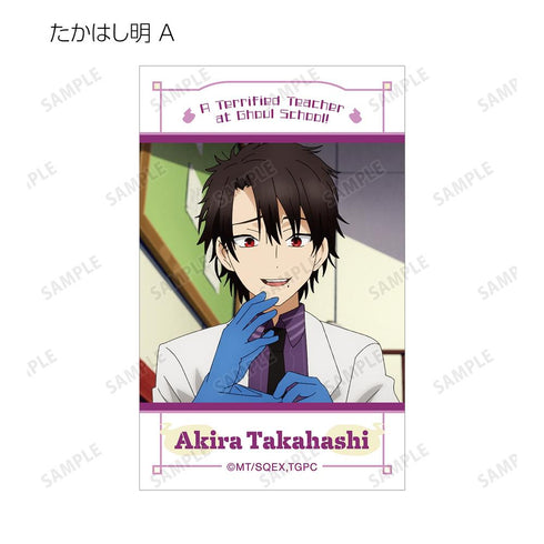 『妖怪学校の先生はじめました!』トレーディング場面写イラストカード2枚セット(単位/BOX)