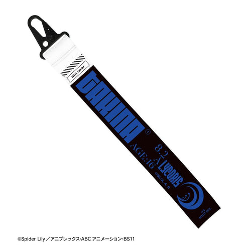 『リコリス・リコイル』井ノ上たきな カラビナ付きバナータグ