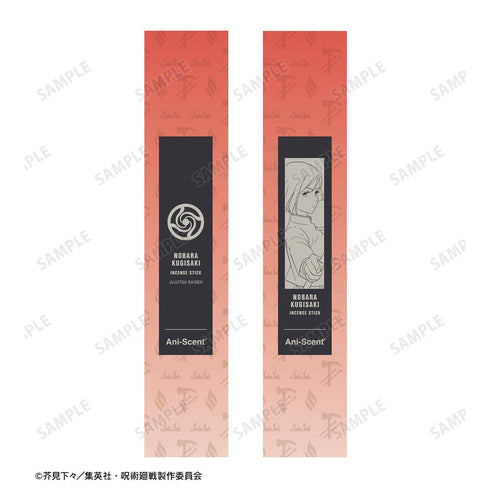 『呪術廻戦』釘崎 野薔薇 Ani-Scent お香(インセンススティック)