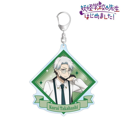 『妖怪学校の先生はじめました!』描き下ろし たかはし暗 パーティー衣装ver. BIGアクリルキーホルダー【202603再販】