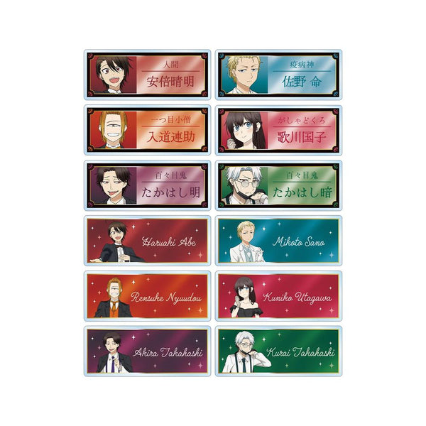 『妖怪学校の先生はじめました!』描き下ろし パーティー衣装ver. トレーディングアクリルネームプレート(単位/BOX)【202603再販】