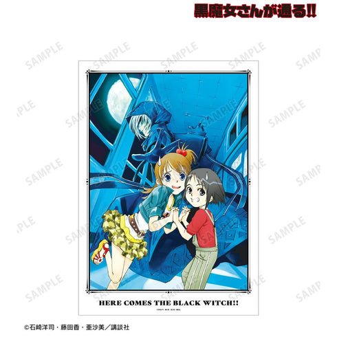 『黒魔女さんが通る!!』1巻表紙イラスト A3マット加工ポスター【202606再販】