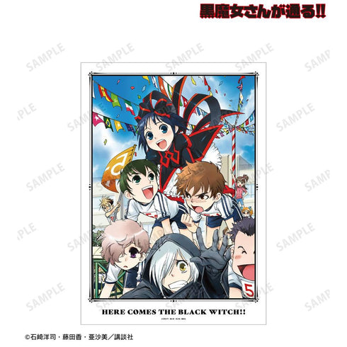 『黒魔女さんが通る!!』6巻表紙イラスト A3マット加工ポスター【202606再販】