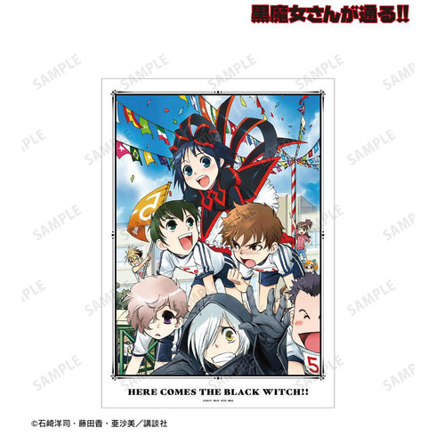 『黒魔女さんが通る!!』6巻表紙イラスト A3マット加工ポスター