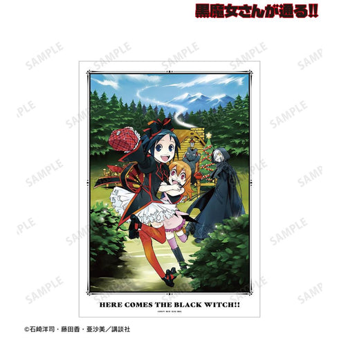 『黒魔女さんが通る!!』10巻表紙イラスト A3マット加工ポスター【202606再販】