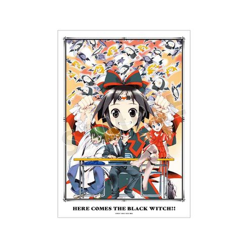 『黒魔女さんが通る!!』14巻表紙イラスト A3マット加工ポスター【202606再販】