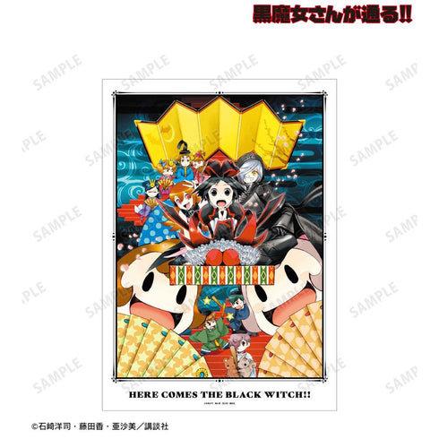 『黒魔女さんが通る!!』15巻表紙イラスト A3マット加工ポスター【202606再販】
