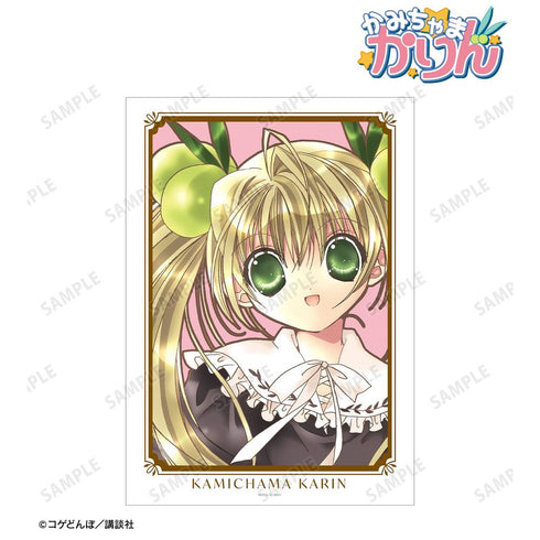 『かみちゃまかりん』1巻表紙イラスト A3マット加工ポスター【202604再販】