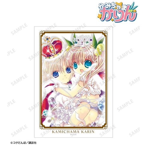 『かみちゃまかりん』7巻表紙イラスト A3マット加工ポスター【202604再販】