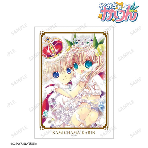『かみちゃまかりん』7巻表紙イラスト A3マット加工ポスター