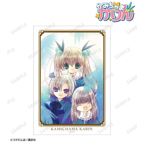 『かみちゃまかりん』花園花鈴&九条和音&九条姫香 A3マット加工ポスター【202604再販】