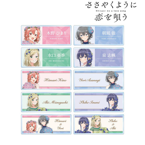 『ささやくように恋を唄う』描き下ろし 花びらドレスver. トレーディングアクリルネームプレート(単位/BOX)【202511再販】