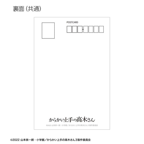 『からかい上手の高木さん』描き下ろし 高木さん お仕事体験ver. トレーディングポストカード(単位/BOX)