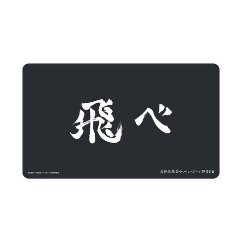 "Haikyu!!" Karasuno High School Banner Multi-Purpose Desk Mat