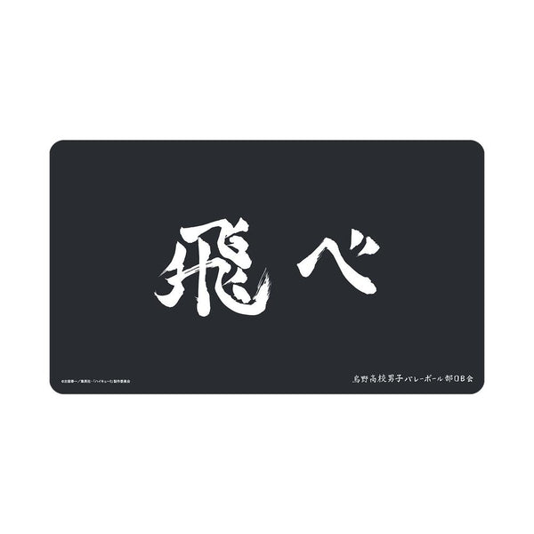 "Haikyu!!" Karasuno High School Banner Multi-Purpose Desk Mat