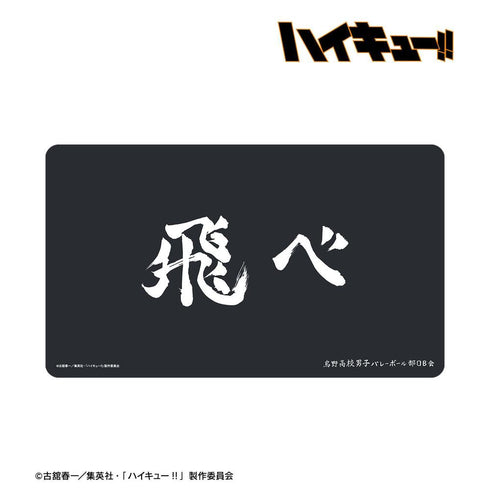 "Haikyu!!" Karasuno High School Banner Multi-Purpose Desk Mat