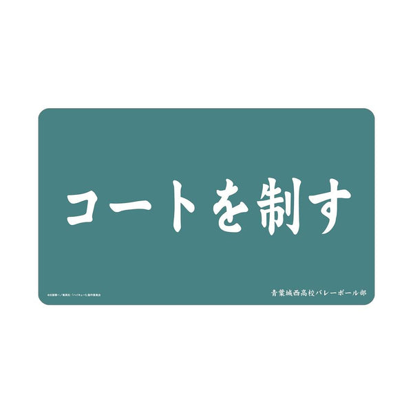 "Haikyu!!" Aoba Josai High School Banner Multi-Purpose Desk Mat