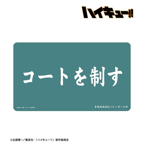 "Haikyu!!" Aoba Josai High School Banner Multi-Purpose Desk Mat
