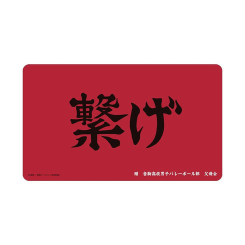 "Haikyu!!" Otokomae High School Banner Multi-Purpose Desk Mat