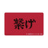 "Haikyu!!" Otokomae High School Banner Multi-Purpose Desk Mat