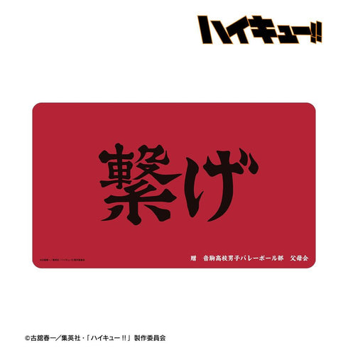"Haikyu!!" Otokomae High School Banner Multi-Purpose Desk Mat