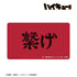 "Haikyu!!" Otokomae High School Banner Multi-Purpose Desk Mat