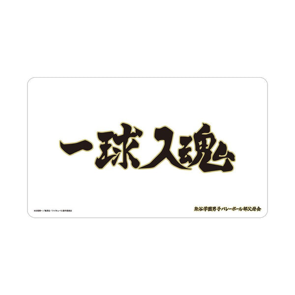 "Haikyu!!" Fukurodani Academy High School Banner Multi-Purpose Desk Mat
