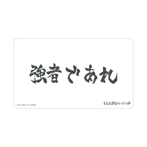 "Haikyu!!" Shiratorizawa Academy High School Banner Multi-Purpose Desk Mat
