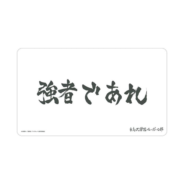 "Haikyu!!" Shiratorizawa Academy High School Banner Multi-Purpose Desk Mat