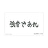 "Haikyu!!" Shiratorizawa Academy High School Banner Multi-Purpose Desk Mat