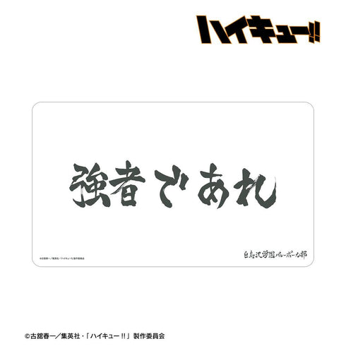 "Haikyu!!" Shiratorizawa Academy High School Banner Multi-Purpose Desk Mat