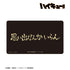"Haikyu!!" Inarizaki High School Banner Multi-Purpose Desk Mat