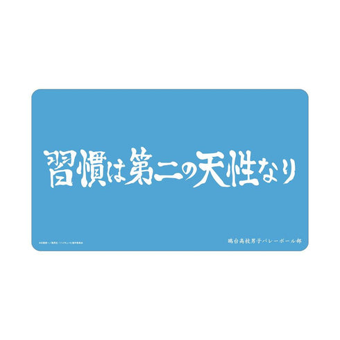 "Haikyu!!" Kamome High School Banner Multi-Purpose Desk Mat