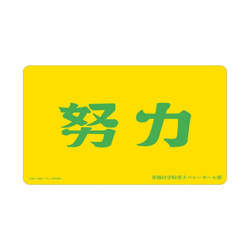 "Haikyu!!" Idazama Academy High School Banner Multi-Purpose Desk Mat