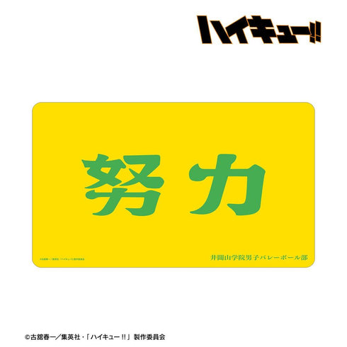 "Haikyu!!" Idazama Academy High School Banner Multi-Purpose Desk Mat