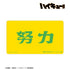 "Haikyu!!" Idazama Academy High School Banner Multi-Purpose Desk Mat