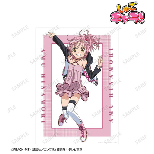 『しゅごキャラ!』日奈森 あむ A3マット加工ポスター ver.L