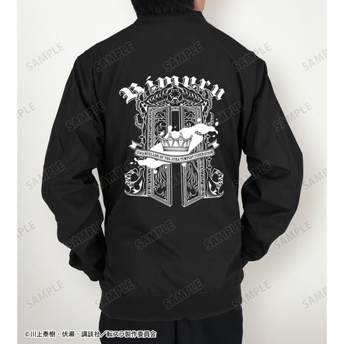 『転生したらスライムだった件』魔王リムル スタジアムジャケットユニセックス