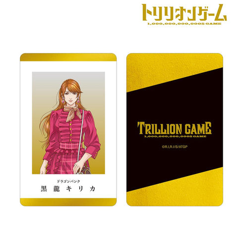 『トリリオンゲーム』黒龍キリカ 社員証風プラスチックカード