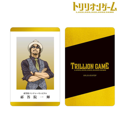 『トリリオンゲーム』祁答院一輝 社員証風プラスチックカード