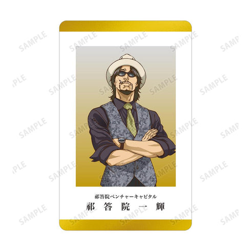 『トリリオンゲーム』祁答院一輝 社員証風プラスチックカード