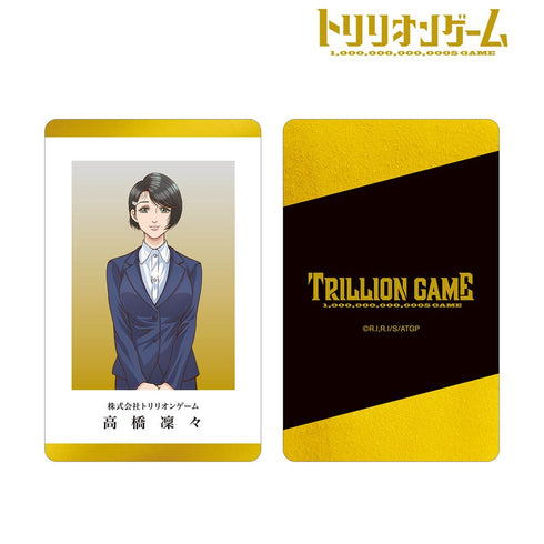 『トリリオンゲーム』高橋凜々 社員証風プラスチックカード