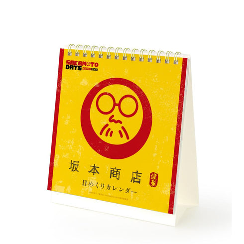 『SAKAMOTO DAYS』坂本商店謹製 日めくりカレンダー